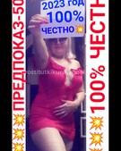 Анкета проститутки Адель - метро Ломоносовский, возраст - 30